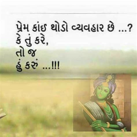 Best Love Quotes In Gujarati Images | Gujarati Love Quotes » GoodNight