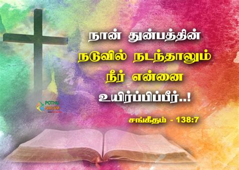 Tamil bible vasanam download - hohpachatter