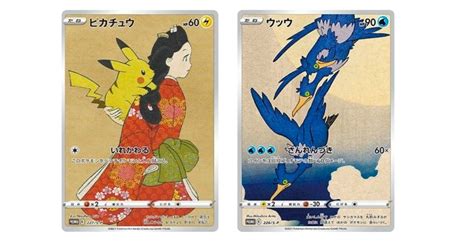 Pokémon TCG Debuts Japan-Exclusive Post Office Promo Cards