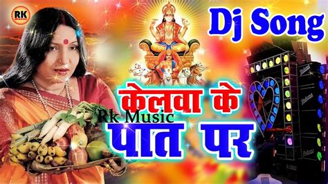 Chhath puja song 2019 video(4) - YouTube