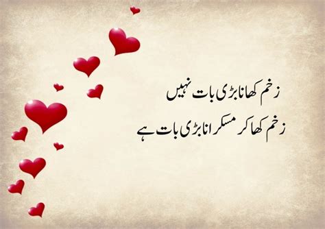 Urdu Love Quotes and Saying With Images | Urdu Poetry World