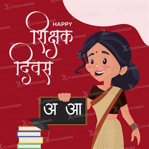 Top 119 + Happy teachers day cartoon - Delhiteluguacademy.com