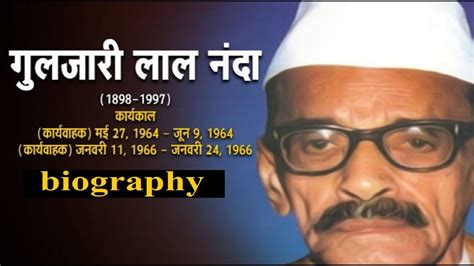 गुलज़ारीलाल नन्दा की जीवनी || Gulzarilal Nanda Biography in Hindi - YouTube