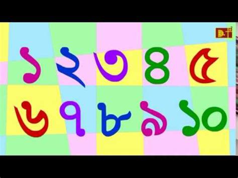 Bengali Language (বাংলা) Numbers Study and Learn | Bengali Language ...