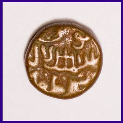 SOLD Bahmani Sultanate Copper Coin