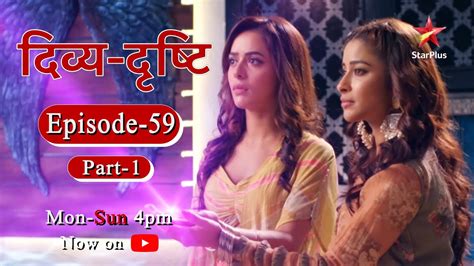 Divya-Drishti - Season 1 | Episode 59 - Part 1 - YouTube