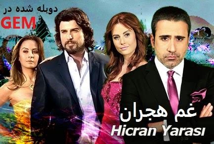 !FULL! Gem-tv-turkish-series-in-farsi