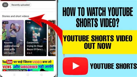 How To Watch YouTube Shorts Video - YouTube