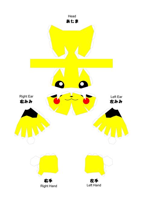 Pikachu :D Awesome little Pikachu paper craft! papercrafts, awesome ...