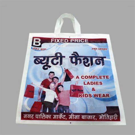 Non Woven Garments Carry Bag at Best Price in Delhi | Naman Packaging