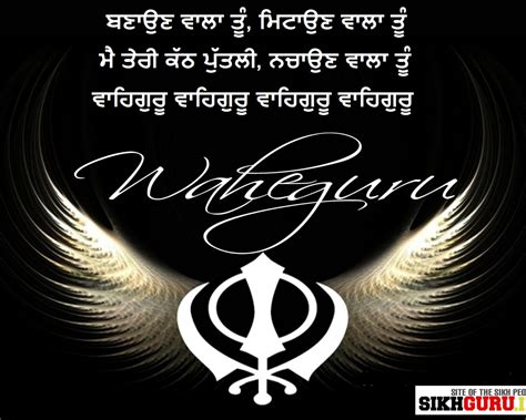 Free download Waheguru Waheguru [1600x1200] for your Desktop, Mobile ...