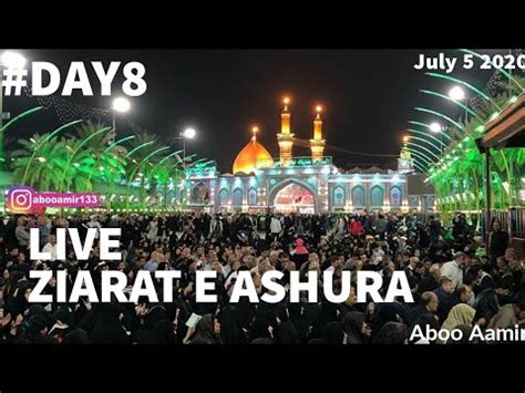 Ziyarat Ashura Live Karbala Imam Hussain as Shrine 5JULY / Daily Ziarat ...