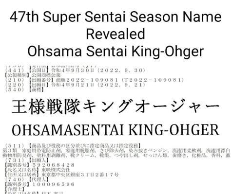 47th Super Sentai Season Name Revealed Ohsama Sentai King: Ohger ...