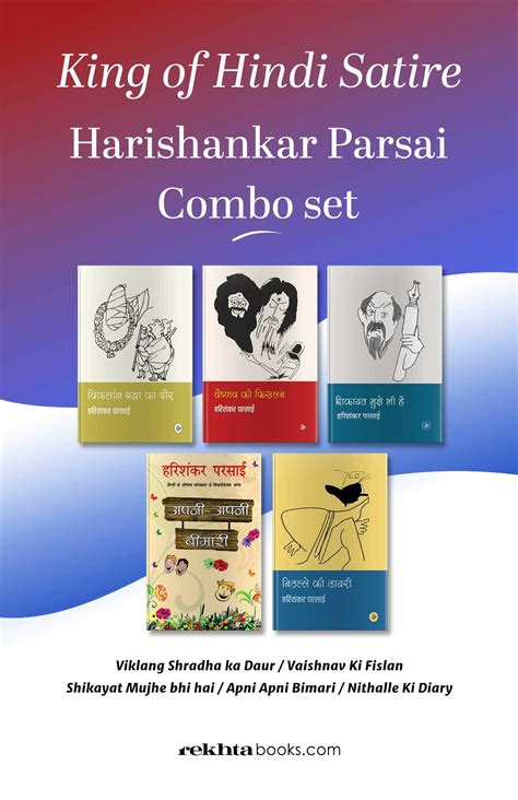 King of Hindi Satire Harishankar Parsai Combo set (Hindi) Book Online ...