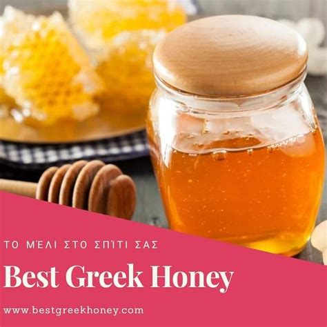 Best Greek Honey Greek, Honey, Enterprise Application Integration, Greece