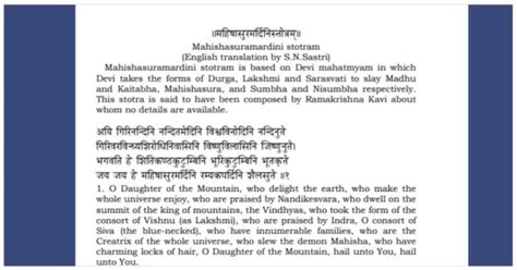 Mahishasura Mardini Stotram PDF - MyPDF