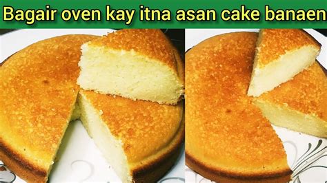 Easy Vanilla Sponge Cake Without Oven Recipe | How To Make Basic Sponge Cake | Plain Sponge Cake ...