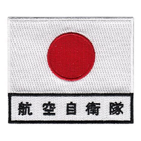 Japanese Flag with Kanji Patch - with Kanji