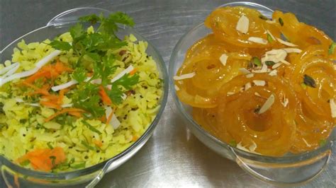 How to make poha jalebi indore(M.P) famous recipe - YouTube