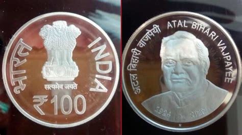 INDIA RELEASES 100 RUPEES COIN IN MEMORY OF FORMER PM