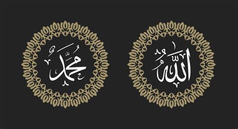 Ya Allah Ya Muhammad Vector Art, Icons, and Graphics for Free Download