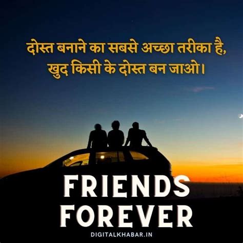 Hindi Caption For Friends Group Photo - Captions Beautiful