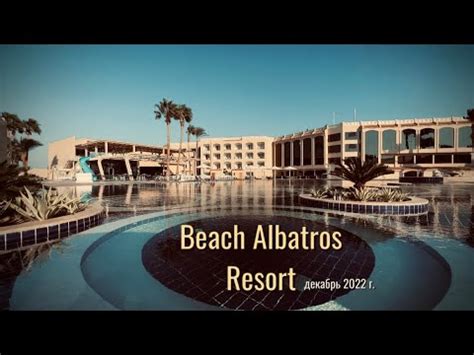 Beach Albatros Resort Hurghada - YouTube