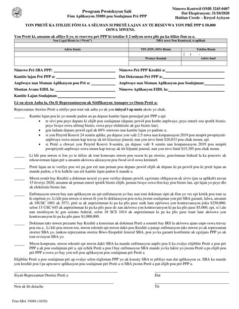 Sba Form 3508 Ez Fillable Pdf - Printable Forms Free Online