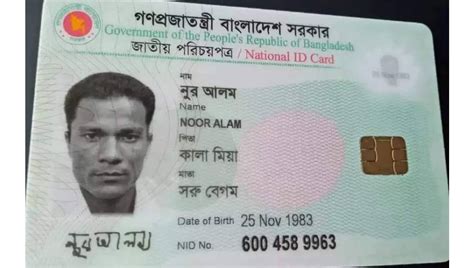 Rohingya robber leader Noor had smart ID card