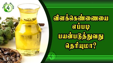 Castor Oil Benefits In Tamil - Dinomarkon1