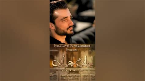 Drama Jaane jahaan promo #hamzaaliabbasi #ayezakhan - YouTube