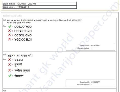 SSC Constable GD Previous Year Question Paper 2019 – रोजगार Portal