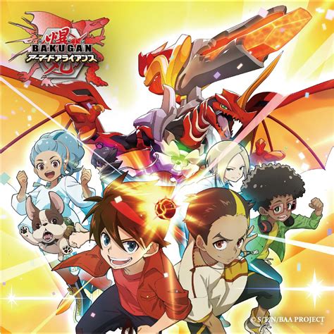 ‎Bakugan Armored Alliance Theme Song - EP by Dan Kouzo/Dragonoid on Apple Music