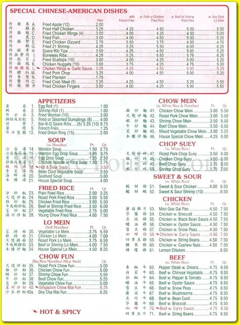 Park Avenue Chinese Restaurant Restaurant in Brooklyn / Menus & Photos