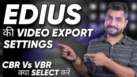 Best Video Export Settings In Edius 7,8,9,10 | Full Tutorial - YouTube