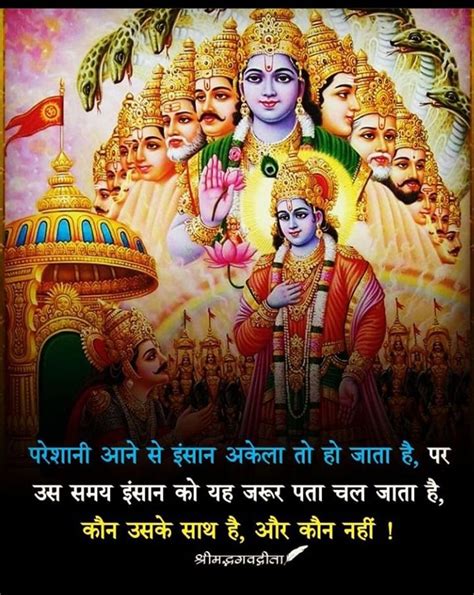 Bhagavad Gita Gyan & Updesh in Hindi With Mahabharat Images || Bhagavad Gita Quotes Hindi ...