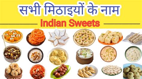 Indian Desserts Name | Indian Desserts Name with pictures | All Indian Sweets Name | मिठाइयों के ...