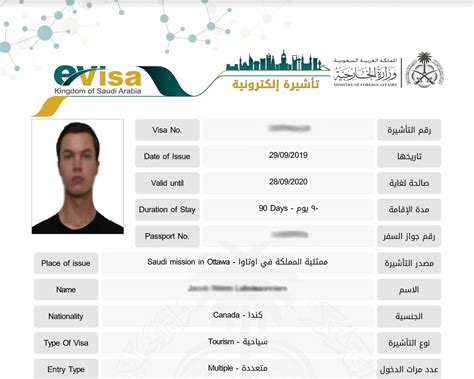 Apply Saudi Arabia Tourist Visa Online | Saudi Arabia tourist visa