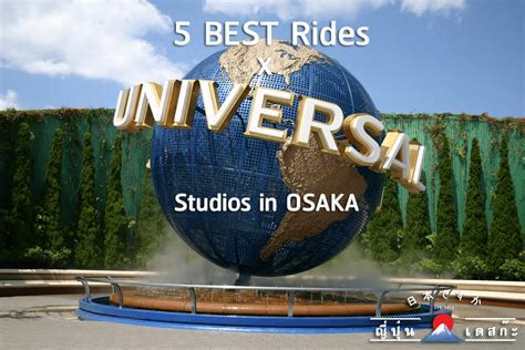 5 Best Rides at Universal Studios Japan - Japan Web Magazine