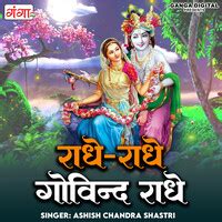 Radhe Radhe Govind Radhe Songs Download, MP3 Song Download Free Online ...