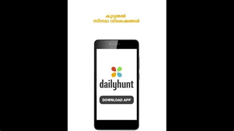 Dailyhunt_Portrait_Kannada_Latest Entertainment Video - YouTube