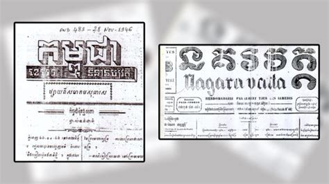 What Was the Editorial Line of the First Major Khmer Newspaper in 1936 ...