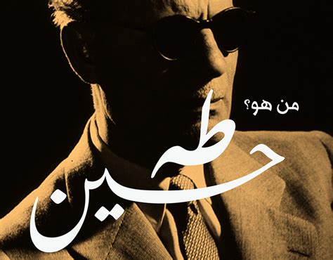 Taha Hussein Tribute Brochures | Behance