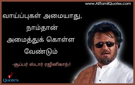 Best Dialogues and Quotes of Rajini