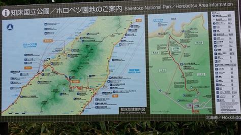 Shiretoko National Park (Hokkaido) - 2021 All You Need to Know BEFORE ...