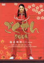 Gokusen 2 (2005) - MyDramaList