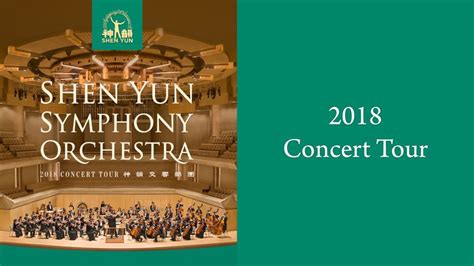 2018 Shen Yun Symphony Orchestra Trailer