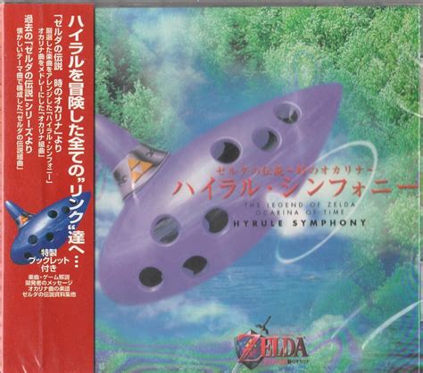 The Legend Of Zelda Ocarina Of Time (Soundtrack) Import: Amazon.de: Musik