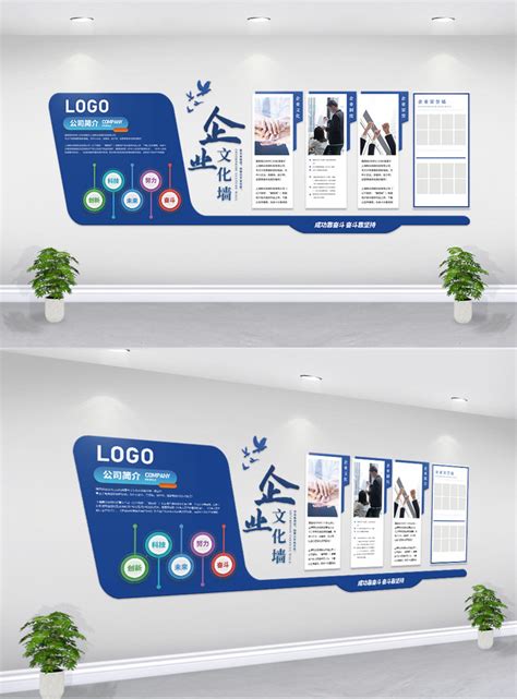 Blue minimalist corporate culture wall design template image_picture ...