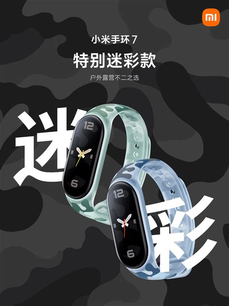 Xiaomi Smart Band 7 launched in China with NFC and GPS support - xiaomiui